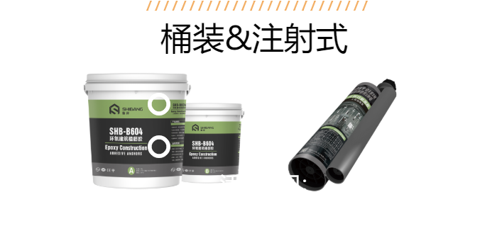 一文帶您了解：關(guān)于植筋膠的作用施工流程及固化時間問題