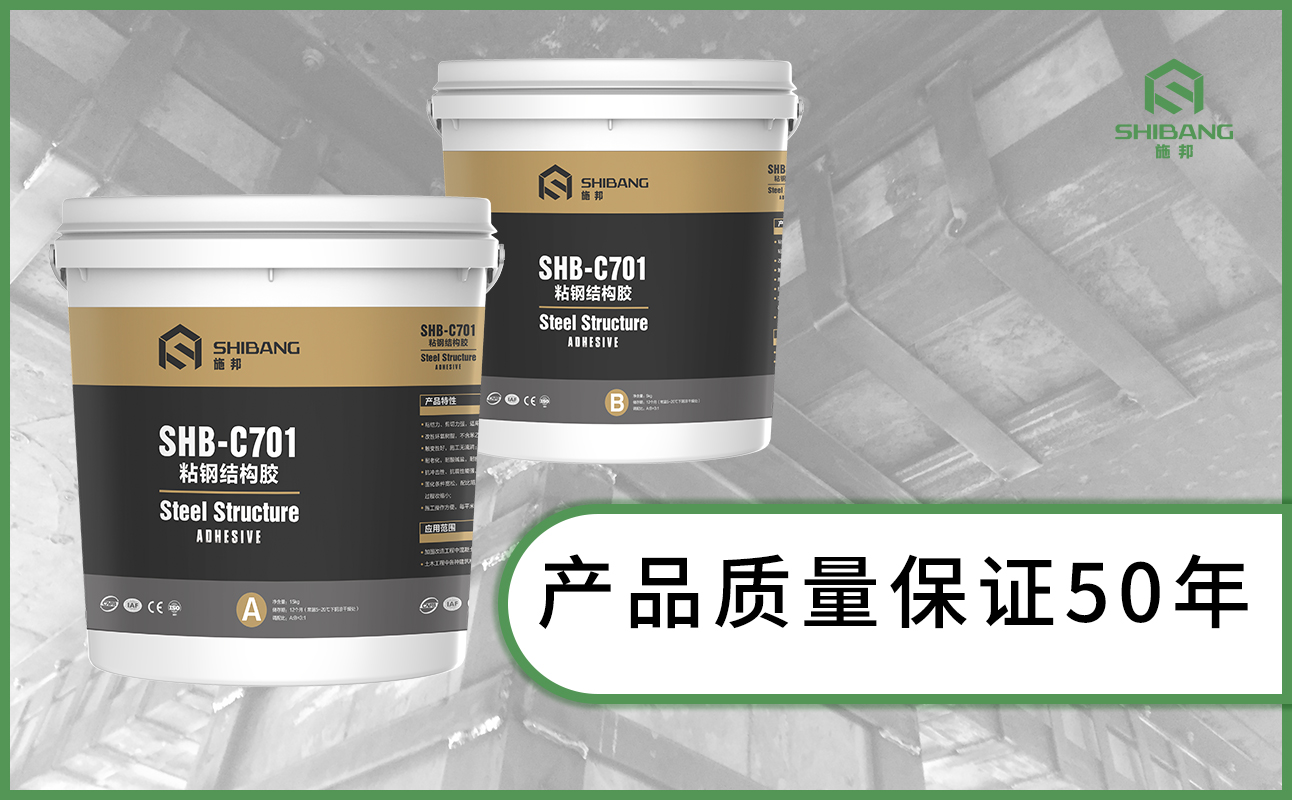 來(lái)聊聊：建筑粘鋼結(jié)構(gòu)膠的適用范圍和施工工藝？